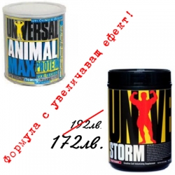 Storm Pack